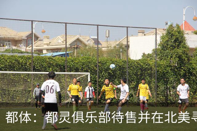 都体：都灵俱乐部待售并在北美寻找买家，老板卡伊罗要价2.5亿欧